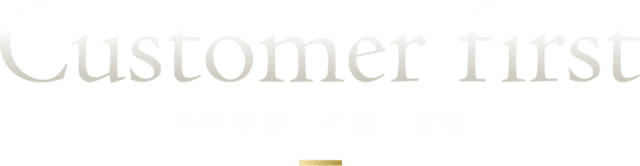 第一産業株式会社】は厨房用品やテーブルウェア等外食産業用品を販売し